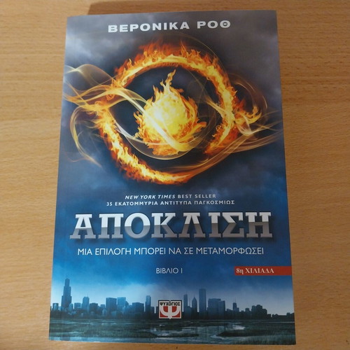 Divergent Veronica Roth book