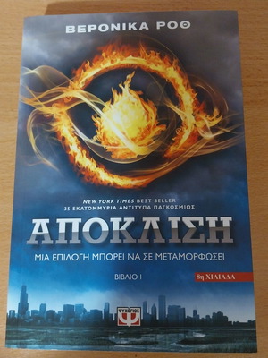 Divergent Veronica Roth book