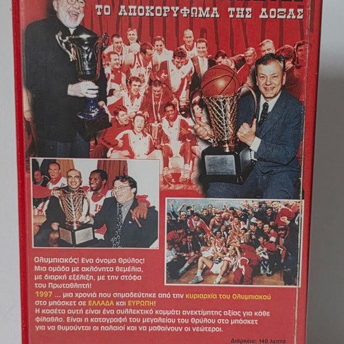 VHS tape Thrylos I Chrysi Chronia used