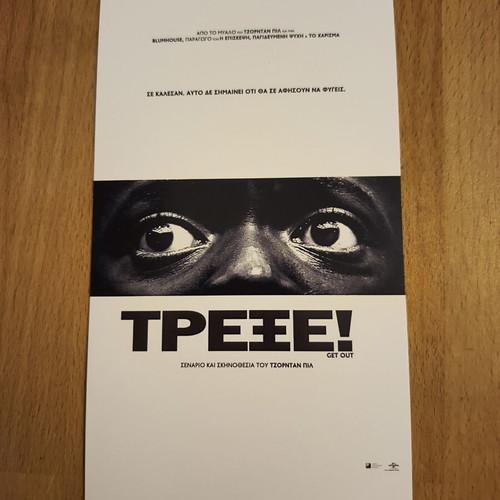Get Out small cardboard poster new