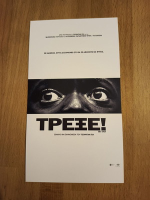 Get Out small cardboard poster new