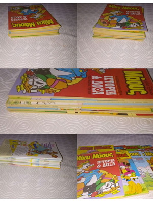 Miky Maous comic series The History and Glory of the Duck Dynasty 1992 like new, 8 issues