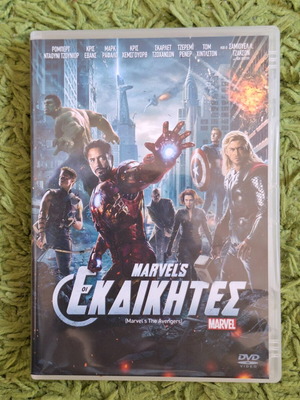 Marvel's Avengers DVD new, action with subtitles