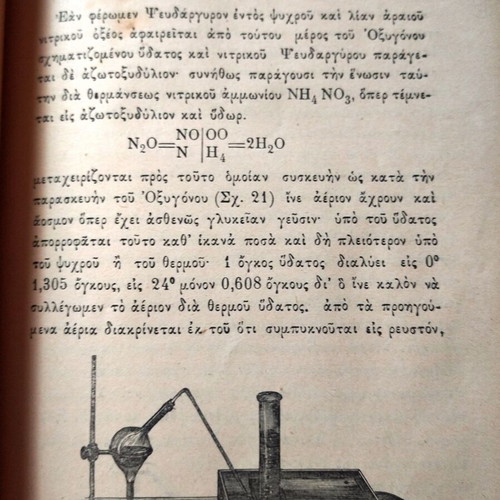 Old scientific collectible chemistry books used, six volumes from 1888