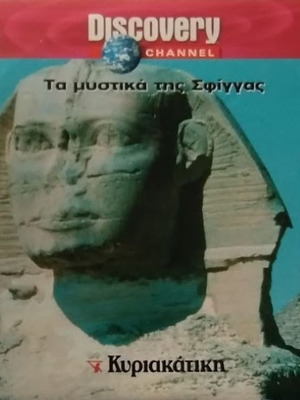 The Secrets of the Sphinx DVD new, dubbed documentary