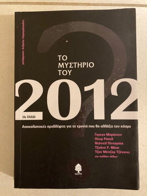 Book The Mystery of 2012 like new