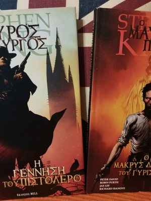 Dark Tower graphic novels like new, 2-volume set in Greek