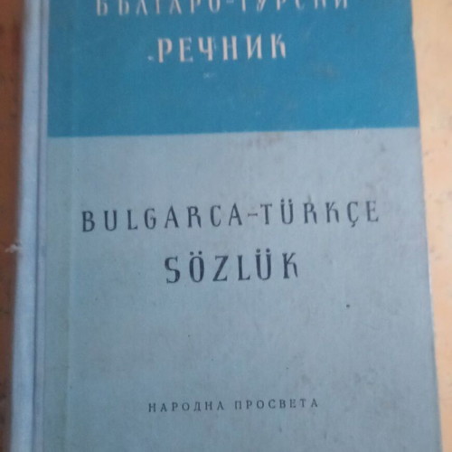 Bulgarian-Turkish Dictionary used from 1957 with hardcover