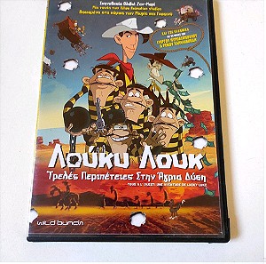 Λούκυ Λουκ, τρελές περιπέτειες στην Άγρια Δύση - DVD