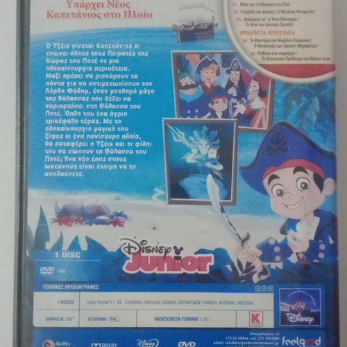 Captain Jake and the Never Land Pirates The Battle of the Never Sea DVD used, dubbed