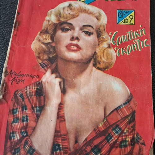 Kardia magazine used, pack of 12 issues from the 50s-60s