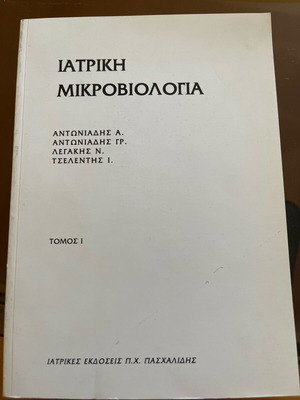Medical Microbiology Volume 1 like new