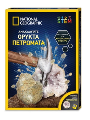 National Geographic Mineral Rocks new educational set