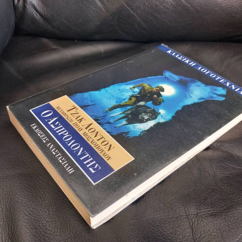 Jack London The Call of the Wild novel