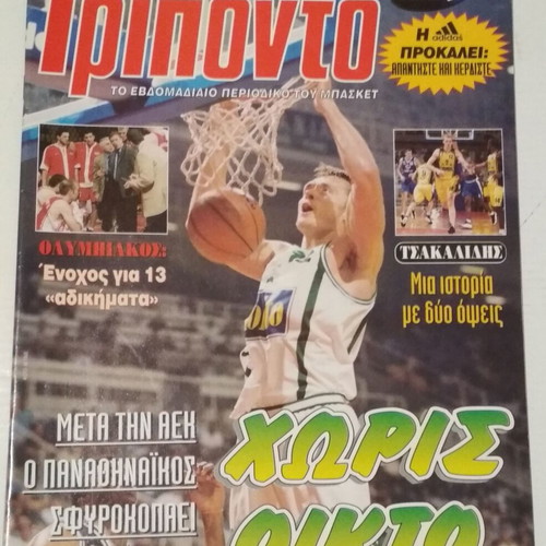 Triponto magazine issue 601 used, May 16 2000
