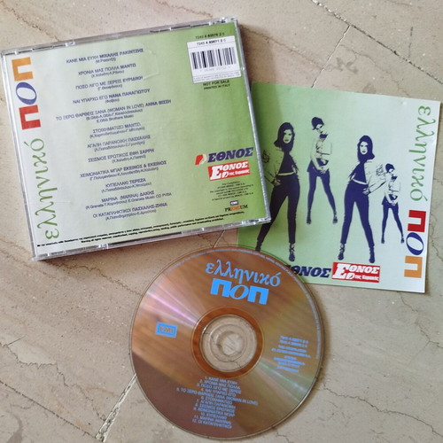CD pack with Greek laiko, rembetika and pop used