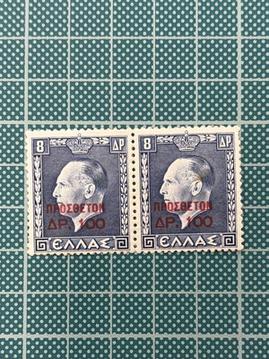 Collectible pair of King George II stamps, rare overprint 1946, unissued