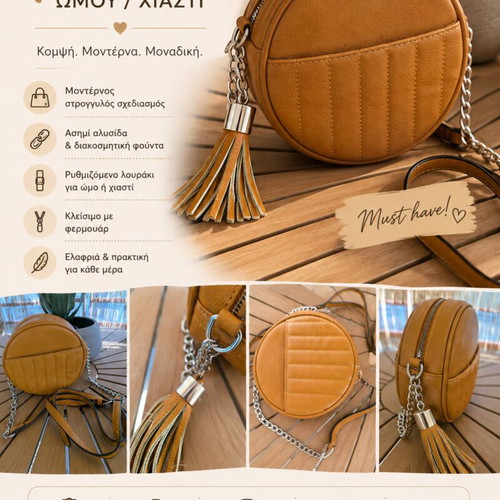 Round shoulder bag like new, tan color