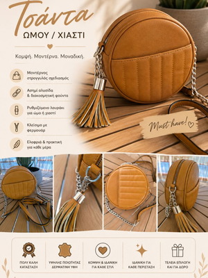 Round shoulder bag like new, tan color