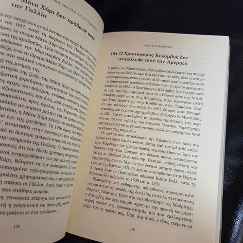 The 195 Things You Are Not Meant to Know by Thomas Abercorn used