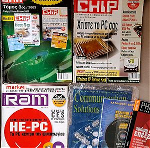 Παλιά περιοδικά για υπολογιστές (2002 & 2004)