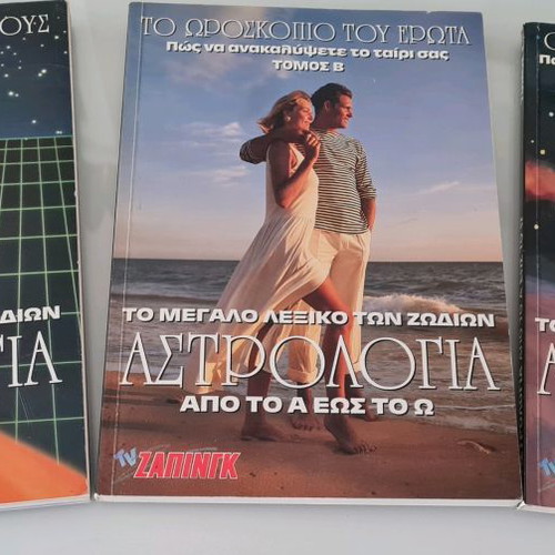Astrology used, pack of 3 magazines The Great Zodiac Dictionary