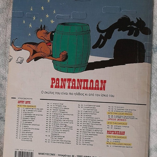 Rantaplan comic No4 used, the clown