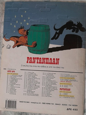 Rantaplan comic No4 used, the clown