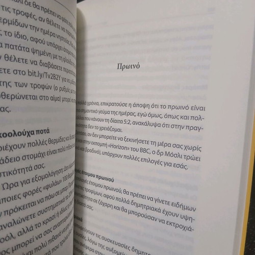 The Diet of 2 Days new book