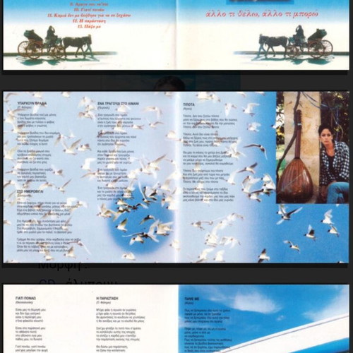 Christos Kyriazis Allo Ti Thelo, Allo Ti Mporo CD like new, laiko