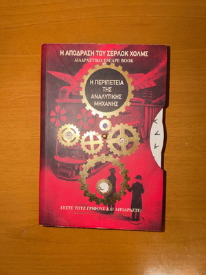 The Escape of Sherlock Holmes interactive book like new