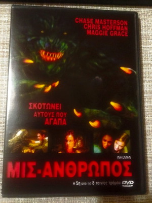 DVD Ταινία Μισ-Άνθρωπος καινούργιο, θρίλερ τρόμου με υπότιτλους