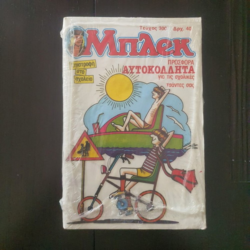Blek Issue 300 sealed, 1985 Greek comic