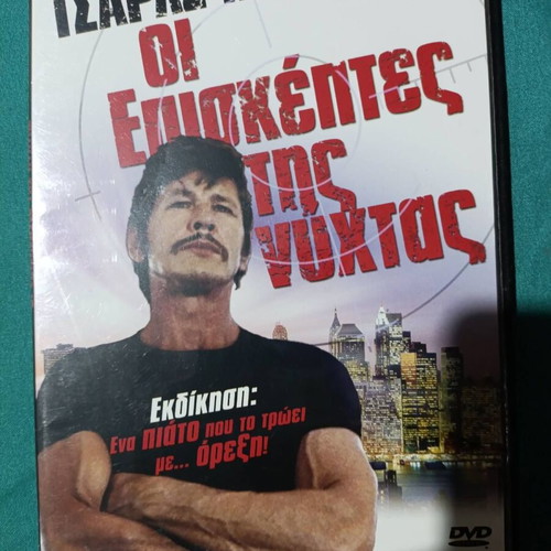 The Night Stalker DVD like new