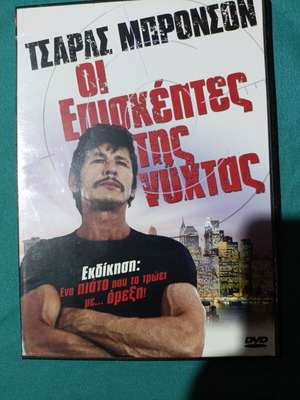 The Night Stalker DVD like new