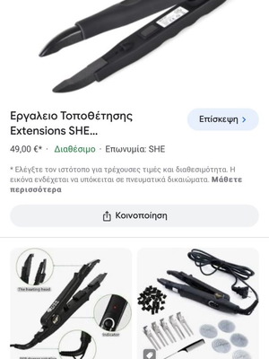 Extension used, used once
