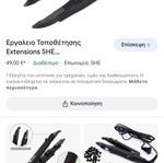 Extension used, used once