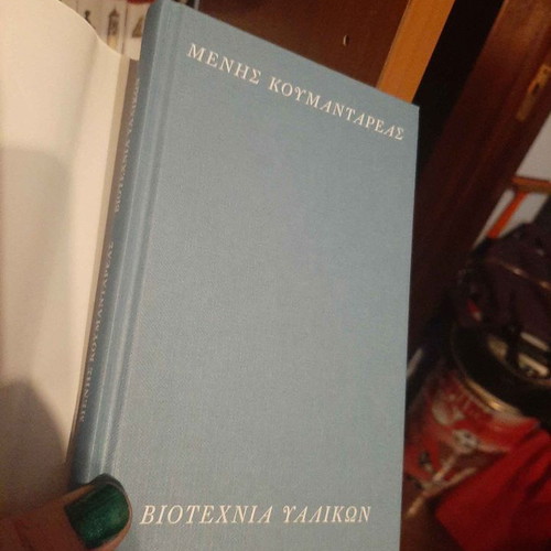 Greek novels new, set of 8 luxury books