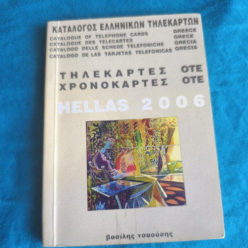 Catalogue of Greek Phone Cards 2006 used