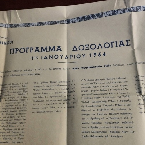 Doxology Program 1964 used