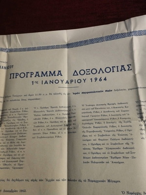 Doxology Program 1964 used