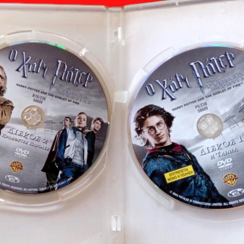 Ταινία 2Disc Ο Χάρι Πότερ και το Κύπελλο της Φωτιάς σαν καινούργιο DVD