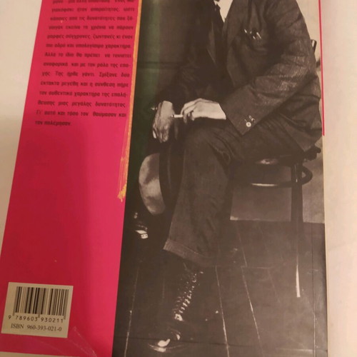 Ta Eykola Kai Ta Dyskola by Mayakovsky like new, Greek edition