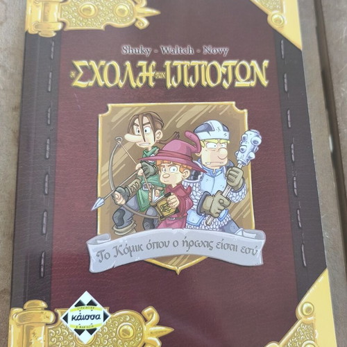 The School of Knights book game, Kaissa Games