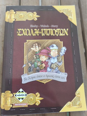 The School of Knights book game, Kaissa Games