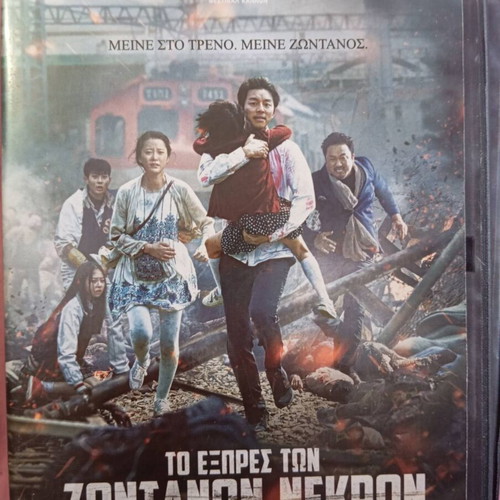Train to Busan DVD used, action thriller horror with subtitles