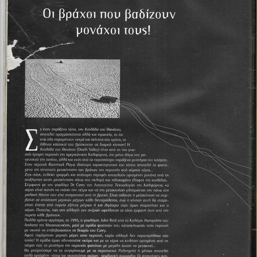 Mystery magazine issue 1 used, 2004 edition