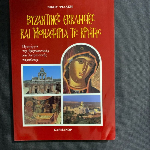 Book New Byzantine Churches and Monasteries of Crete