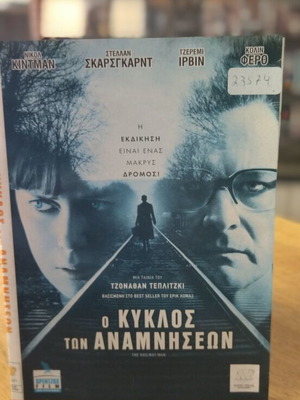 Ο Κύκλος Των Αναμνήσεων DVD μεταχειρισμένο, κοινωνική βιογραφία με υπότιτλους
