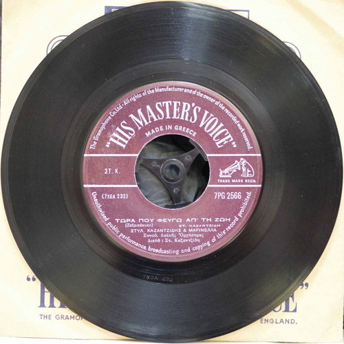 Mantoubala & Tora Pou Fevgo 7'' vinyl used, laiko